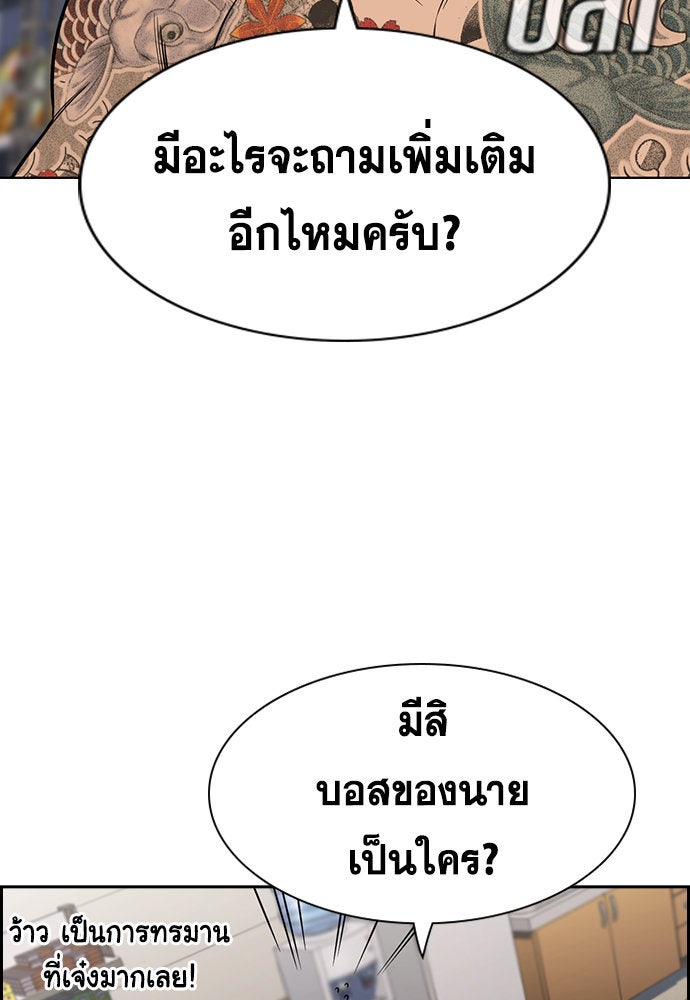 การศึกษาที่แท้จริง - หน้า 53