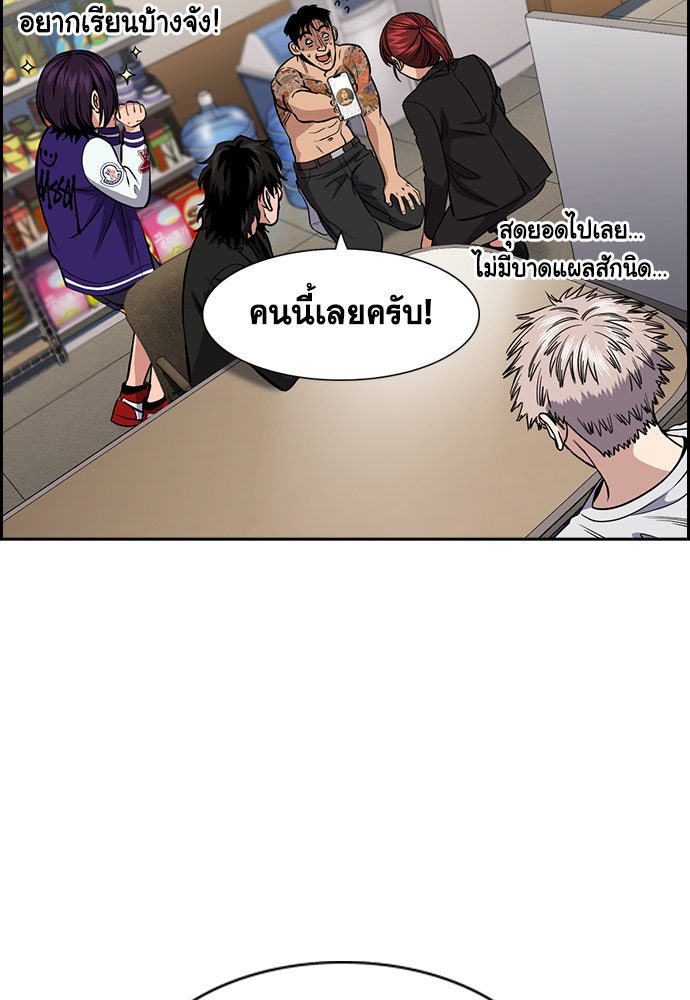 การศึกษาที่แท้จริง - หน้า 54