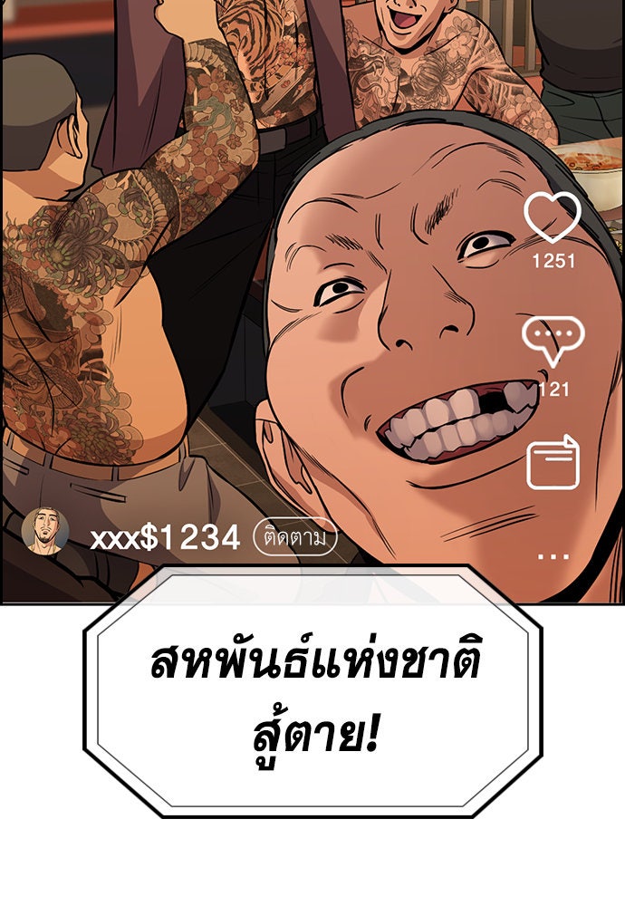 การศึกษาที่แท้จริง - หน้า 59