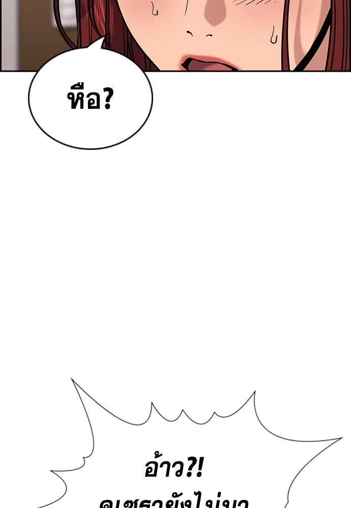 การศึกษาที่แท้จริง - หน้า 6