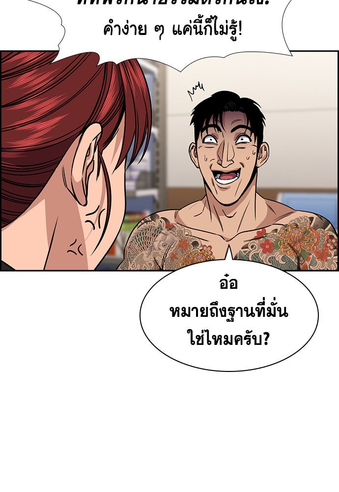 การศึกษาที่แท้จริง - หน้า 65