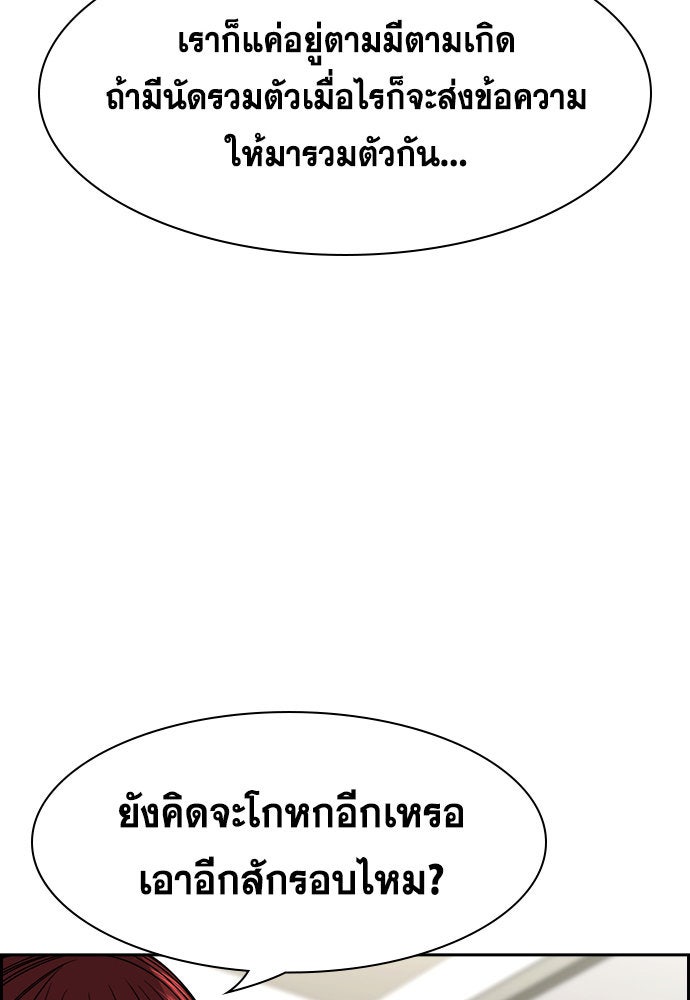 การศึกษาที่แท้จริง - หน้า 67