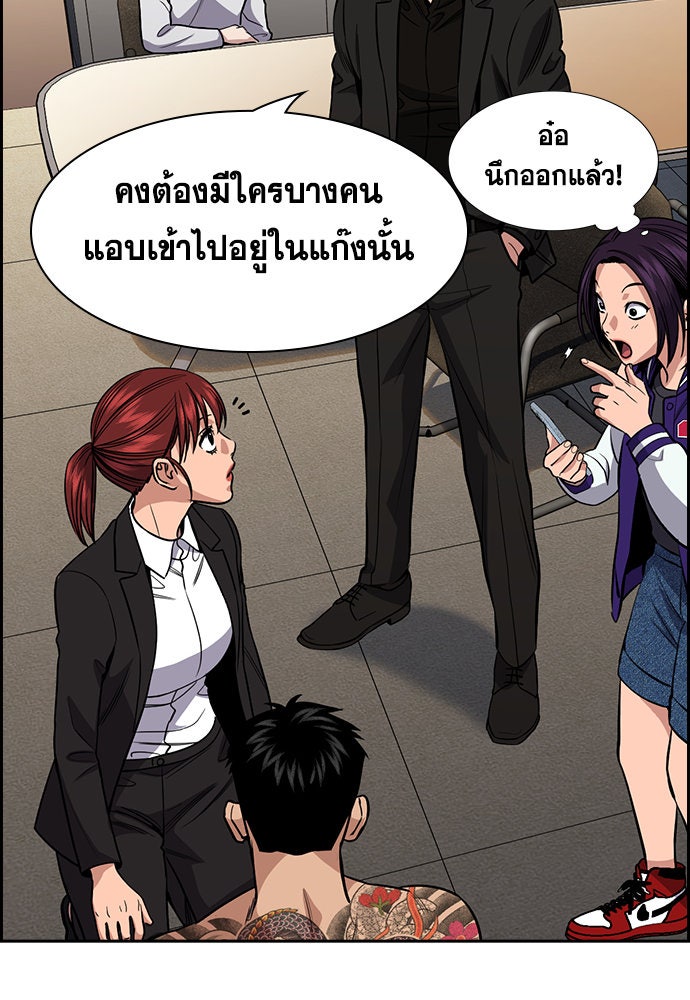 การศึกษาที่แท้จริง - หน้า 72