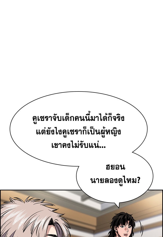 การศึกษาที่แท้จริง - หน้า 73