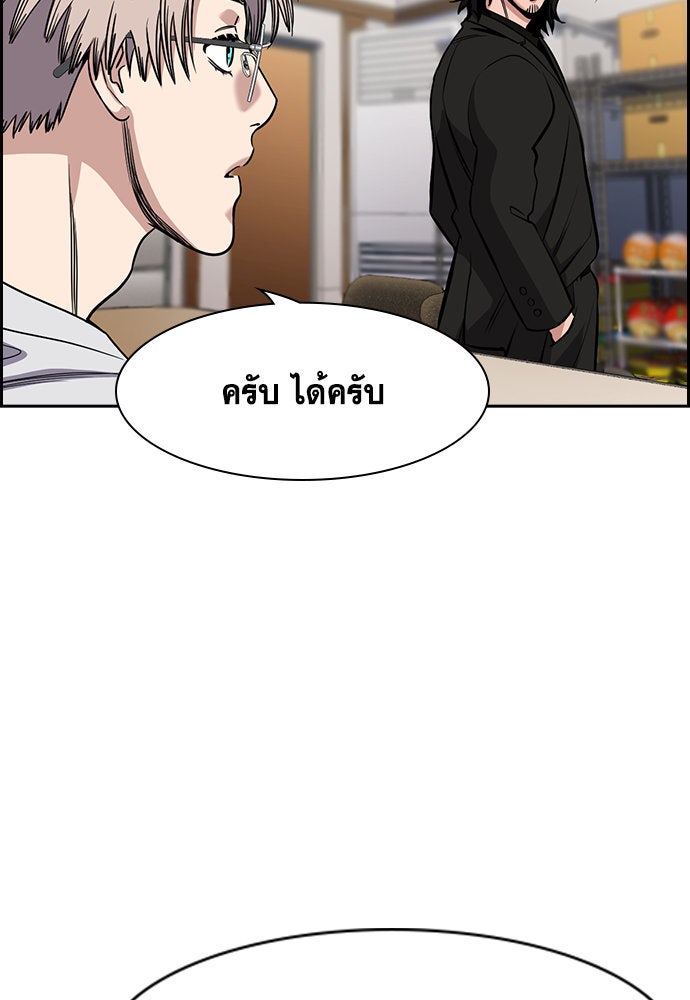 การศึกษาที่แท้จริง - หน้า 74