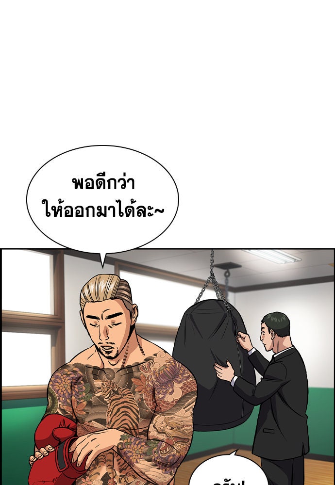 การศึกษาที่แท้จริง - หน้า 85
