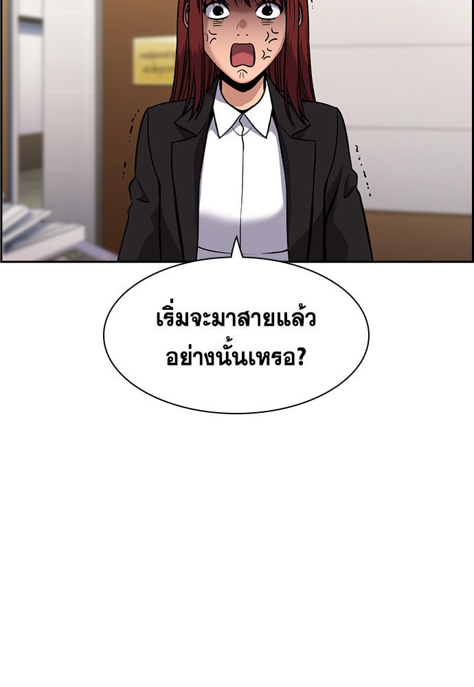 การศึกษาที่แท้จริง - หน้า 9