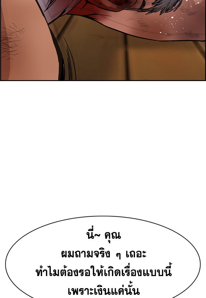 การศึกษาที่แท้จริง - หน้า 90