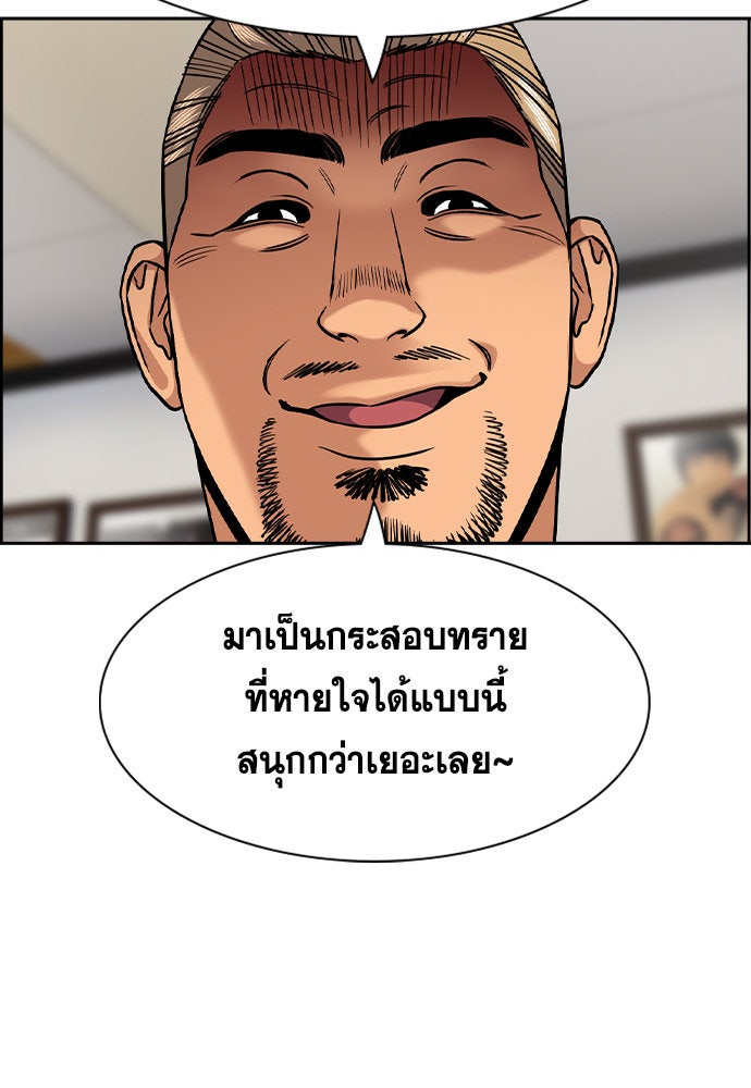 การศึกษาที่แท้จริง - หน้า 96