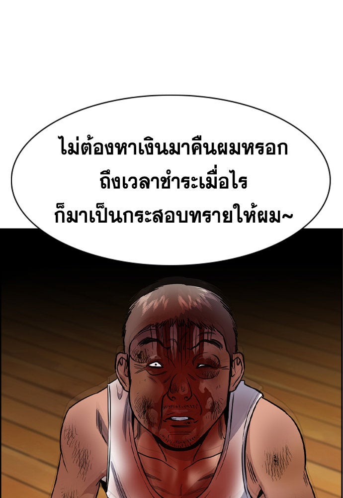 การศึกษาที่แท้จริง - หน้า 97