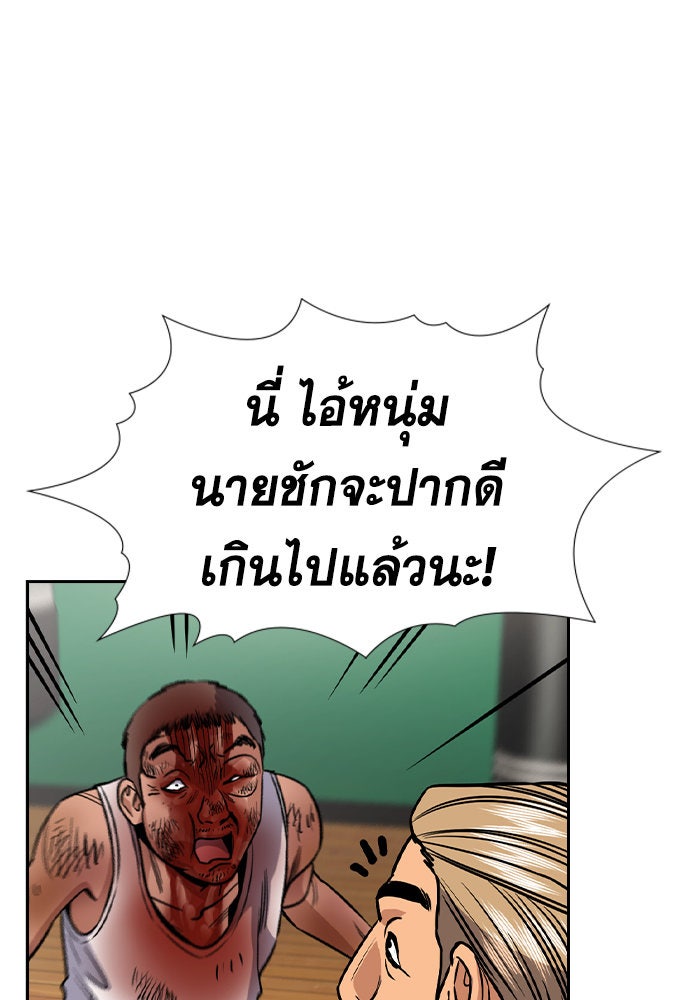 การศึกษาที่แท้จริง - หน้า 99