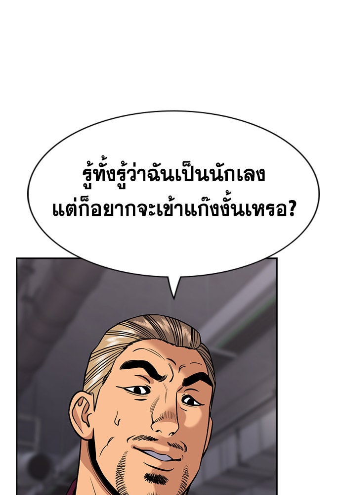 การศึกษาที่แท้จริง - หน้า 29