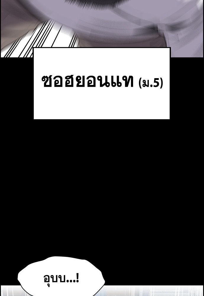 การศึกษาที่แท้จริง - หน้า 3