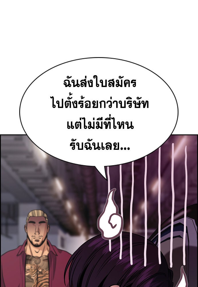 การศึกษาที่แท้จริง - หน้า 32
