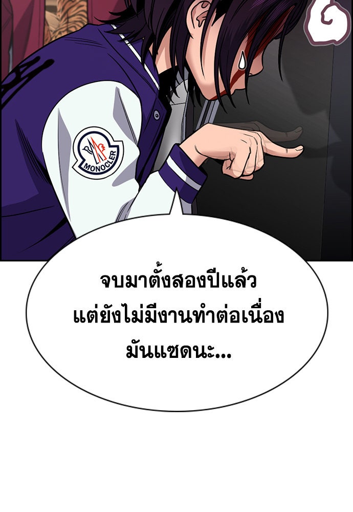 การศึกษาที่แท้จริง - หน้า 33