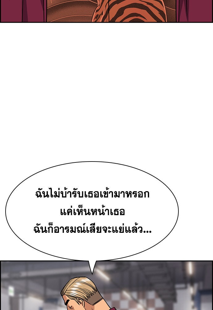 การศึกษาที่แท้จริง - หน้า 41
