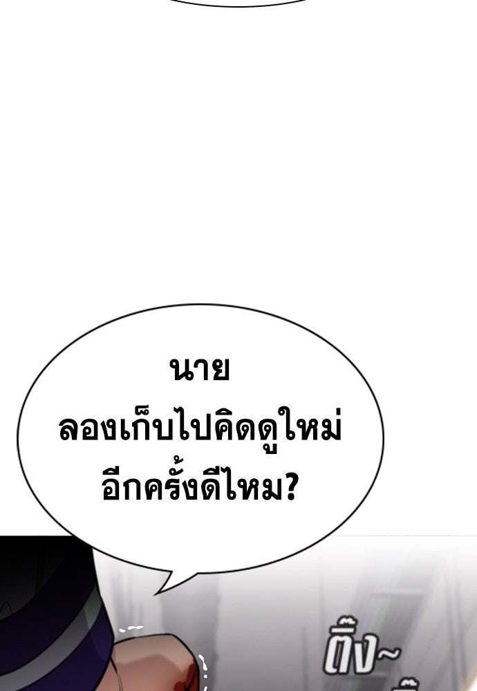 การศึกษาที่แท้จริง - หน้า 44