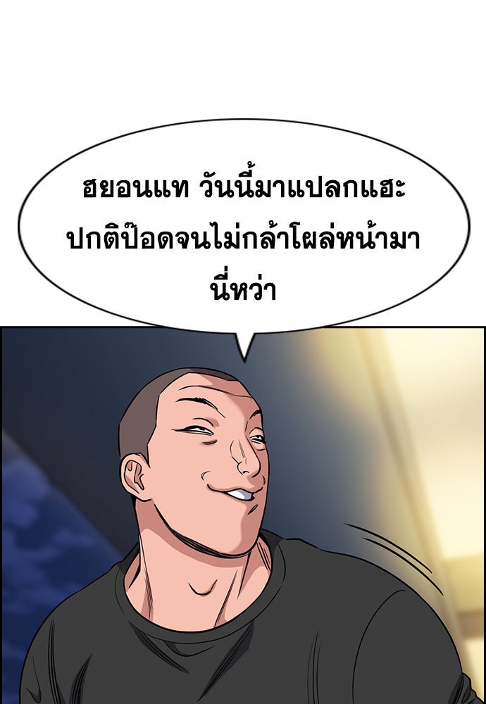 การศึกษาที่แท้จริง - หน้า 65
