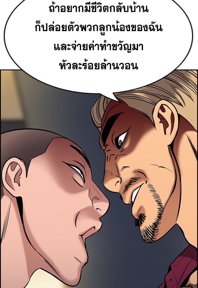 การศึกษาที่แท้จริง - หน้า 69