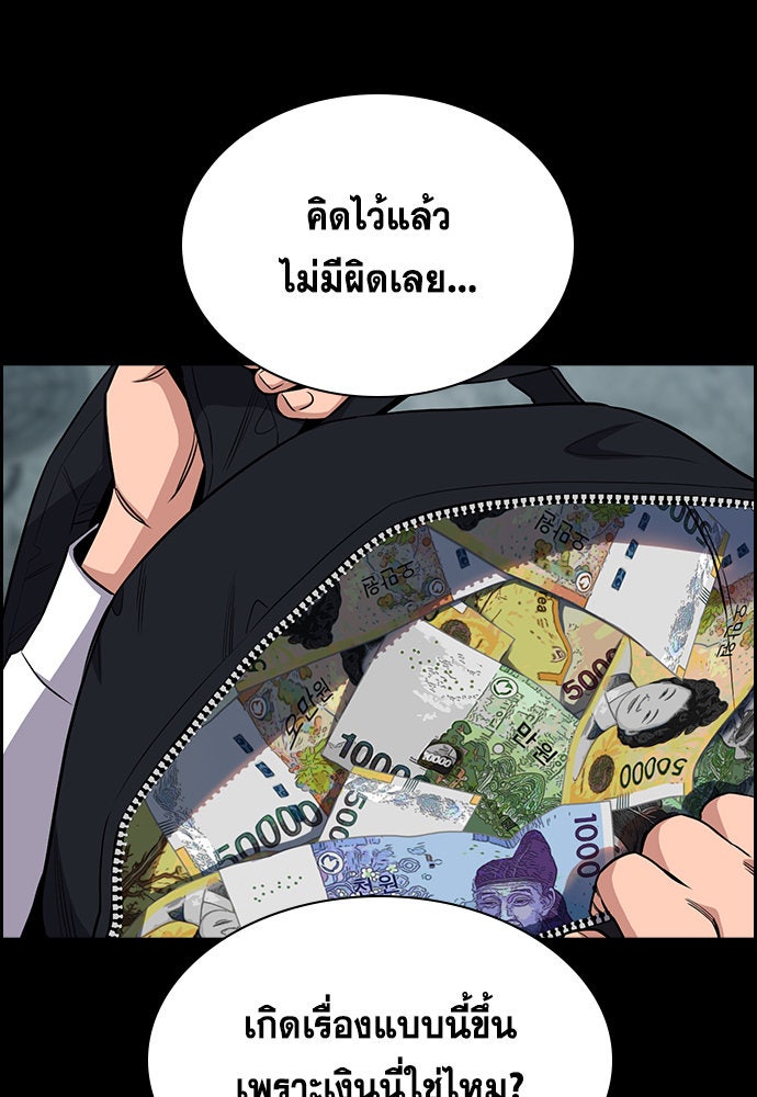การศึกษาที่แท้จริง - หน้า 7