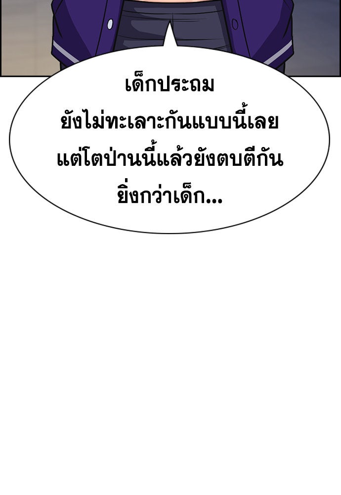 การศึกษาที่แท้จริง - หน้า 74
