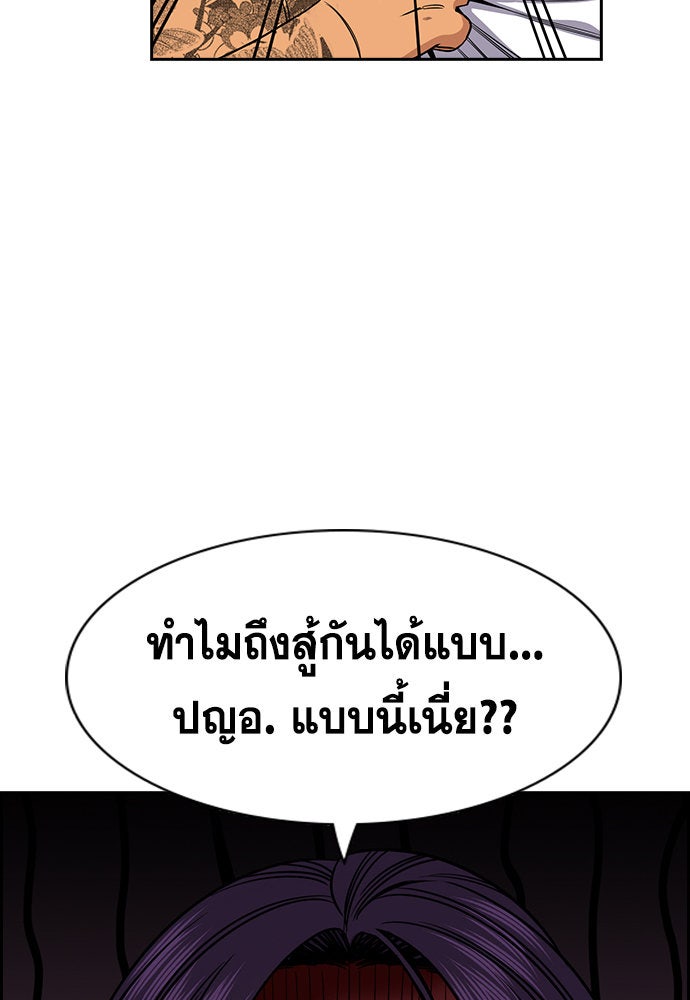 การศึกษาที่แท้จริง - หน้า 77