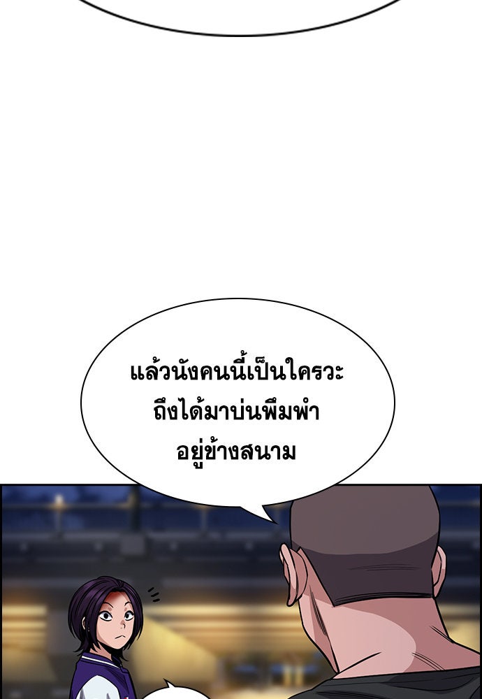 การศึกษาที่แท้จริง - หน้า 79