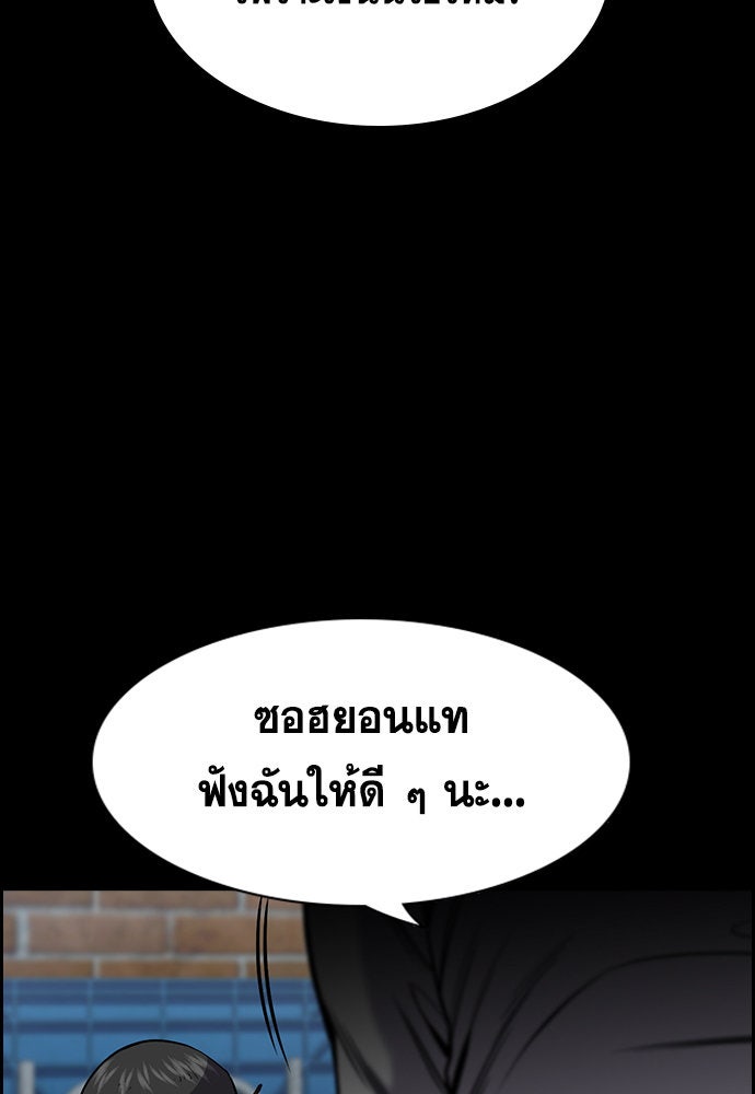 การศึกษาที่แท้จริง - หน้า 8
