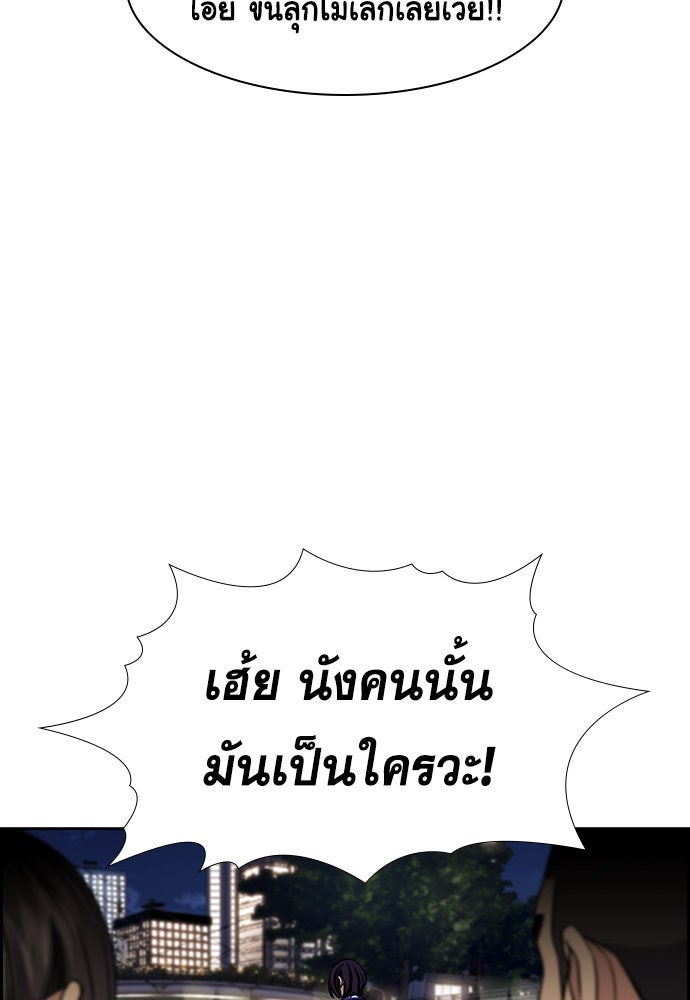 การศึกษาที่แท้จริง - หน้า 91