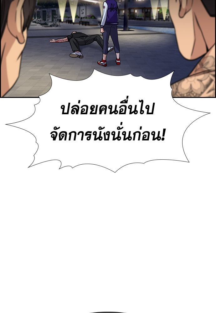 การศึกษาที่แท้จริง - หน้า 92
