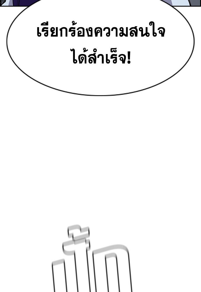 การศึกษาที่แท้จริง - หน้า 97