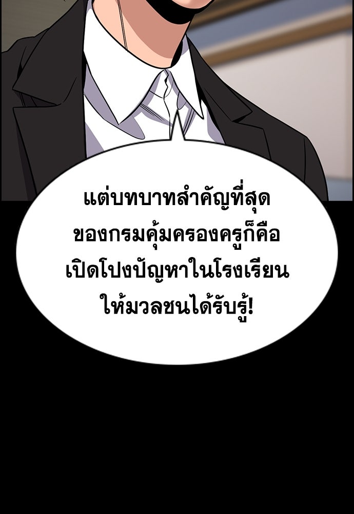 การศึกษาที่แท้จริง - หน้า 12