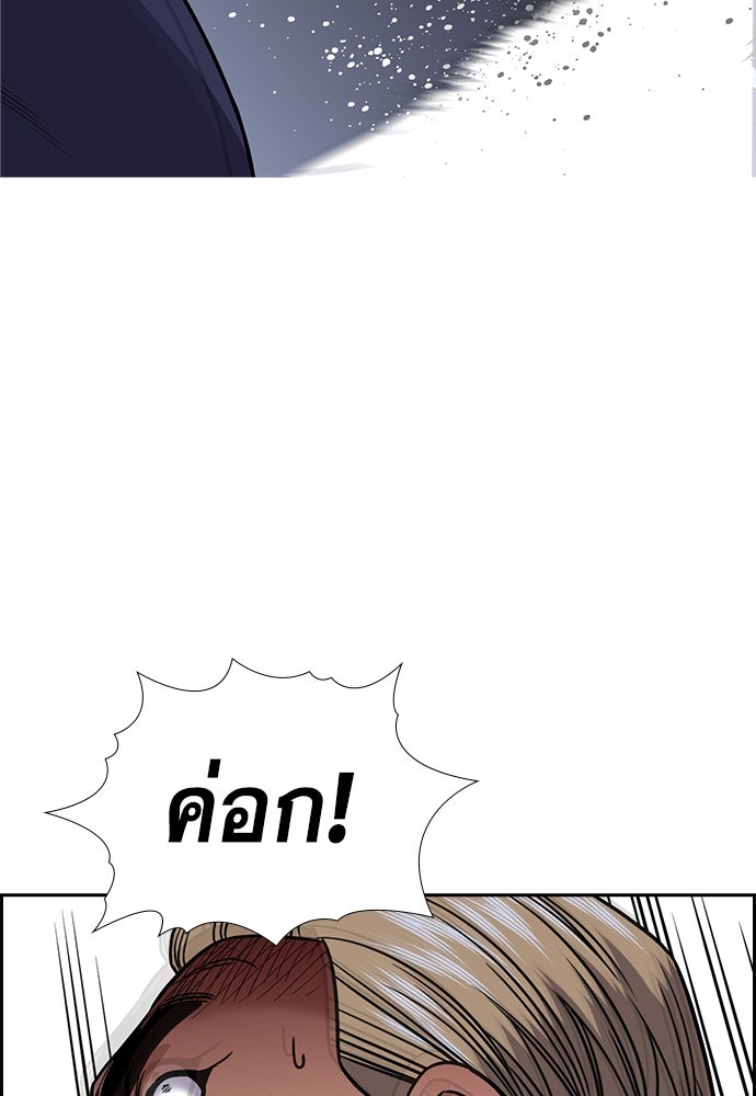 การศึกษาที่แท้จริง - หน้า 121