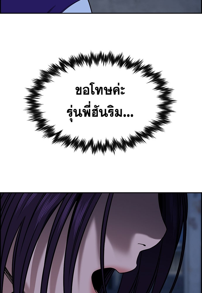 การศึกษาที่แท้จริง - หน้า 124