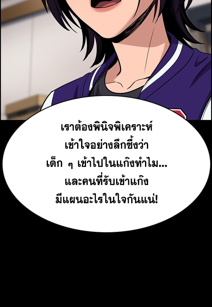 การศึกษาที่แท้จริง - หน้า 14