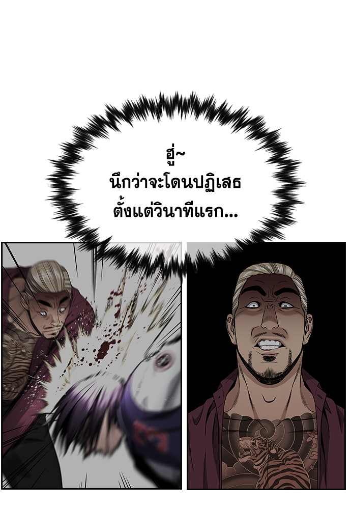 การศึกษาที่แท้จริง - หน้า 26
