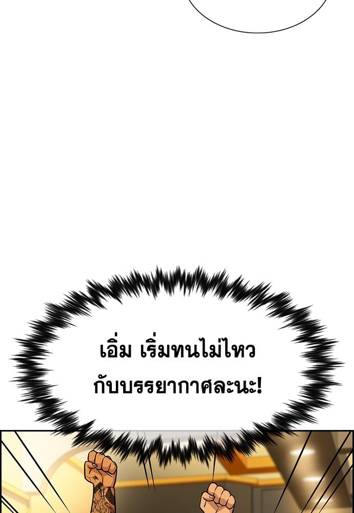 การศึกษาที่แท้จริง - หน้า 29