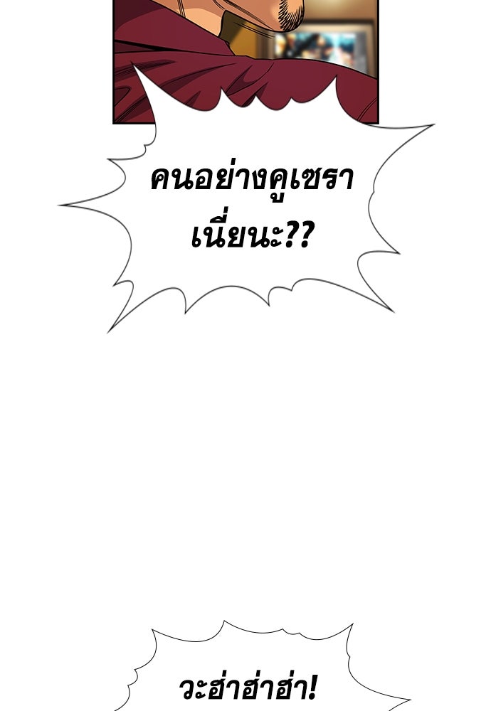 การศึกษาที่แท้จริง - หน้า 35