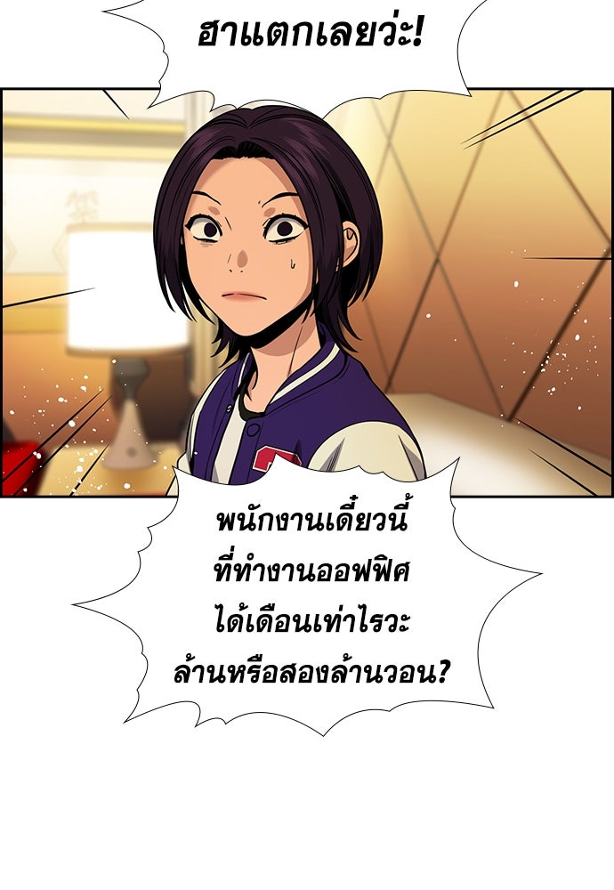 การศึกษาที่แท้จริง - หน้า 36