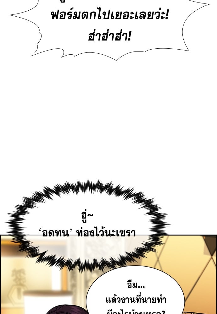 การศึกษาที่แท้จริง - หน้า 38