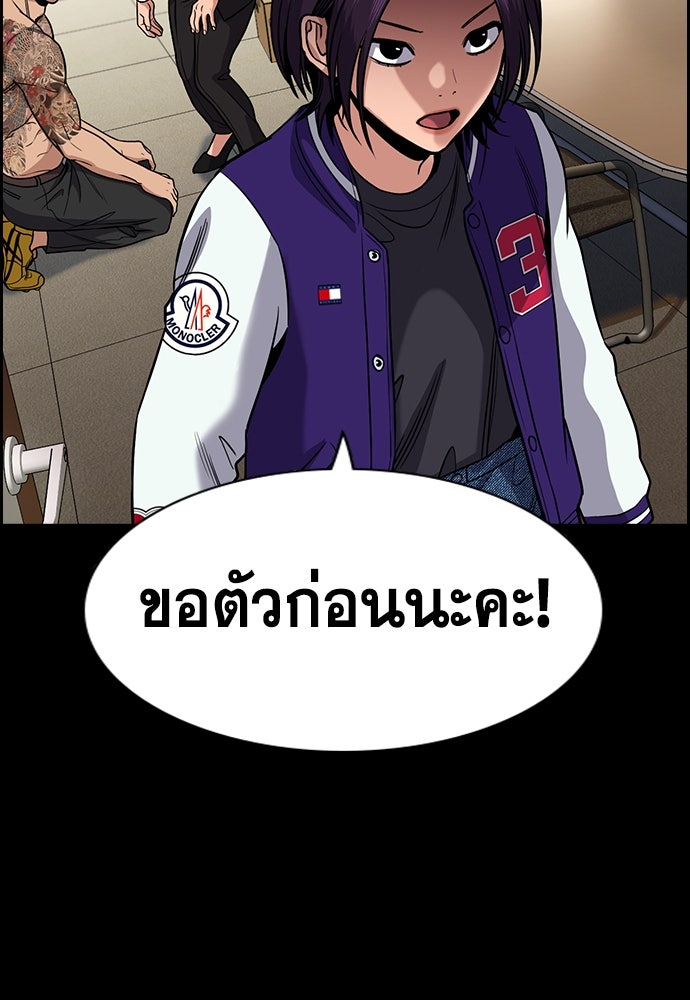 การศึกษาที่แท้จริง - หน้า 4