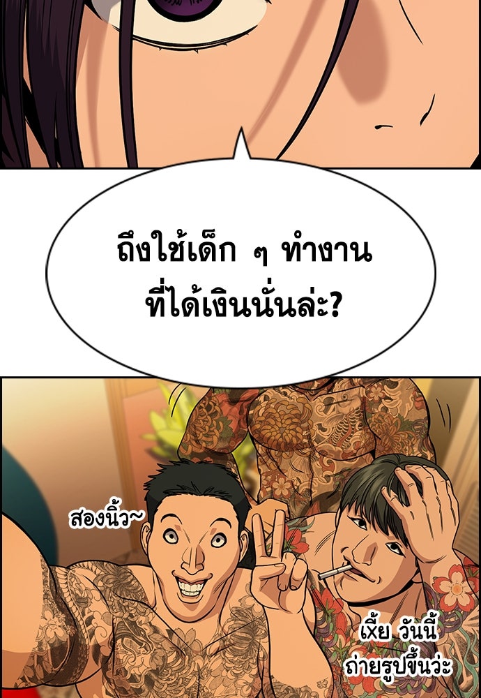 การศึกษาที่แท้จริง - หน้า 41