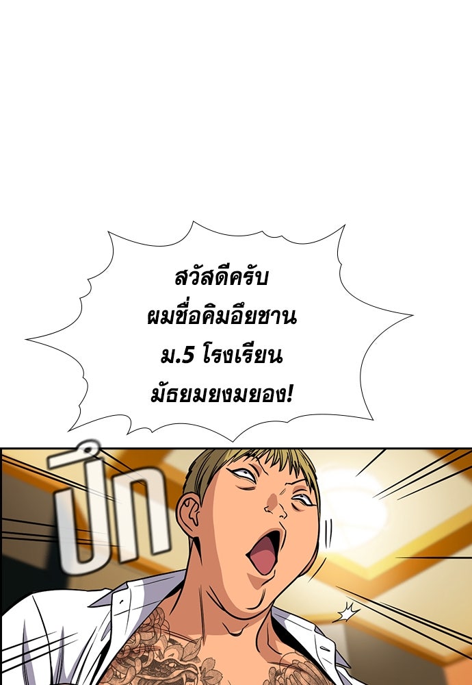 การศึกษาที่แท้จริง - หน้า 46