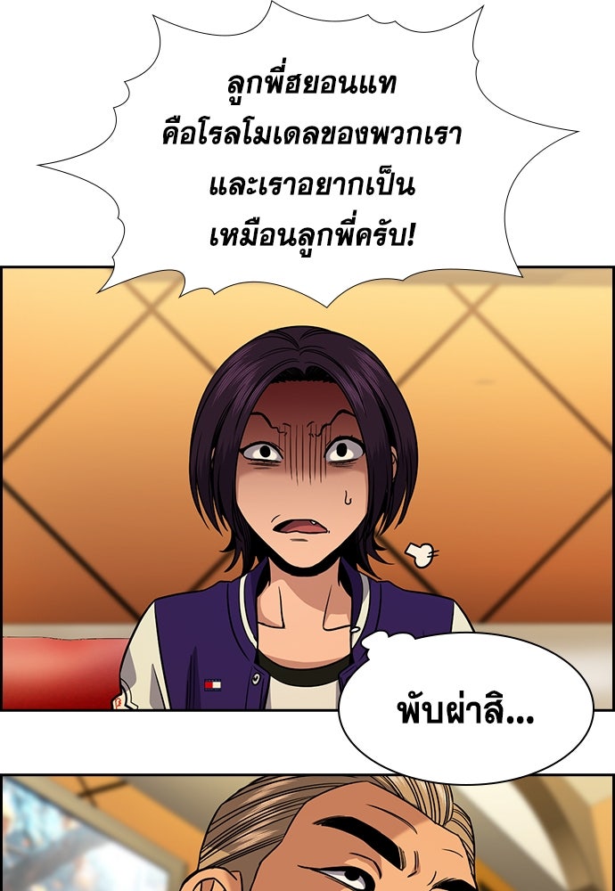 การศึกษาที่แท้จริง - หน้า 51