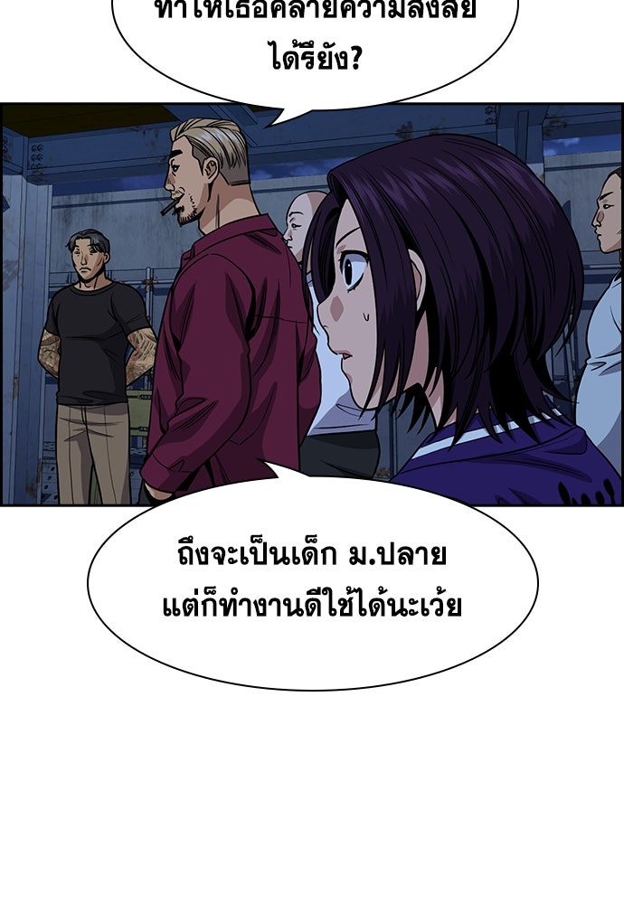 การศึกษาที่แท้จริง - หน้า 68