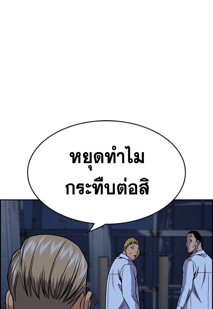 การศึกษาที่แท้จริง - หน้า 87