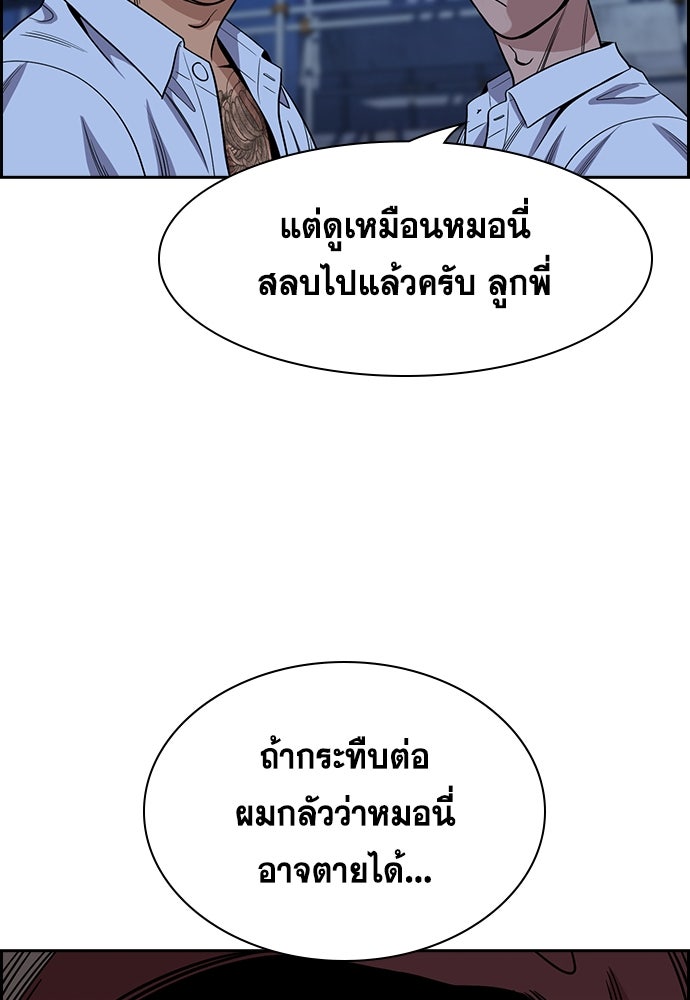 การศึกษาที่แท้จริง - หน้า 90