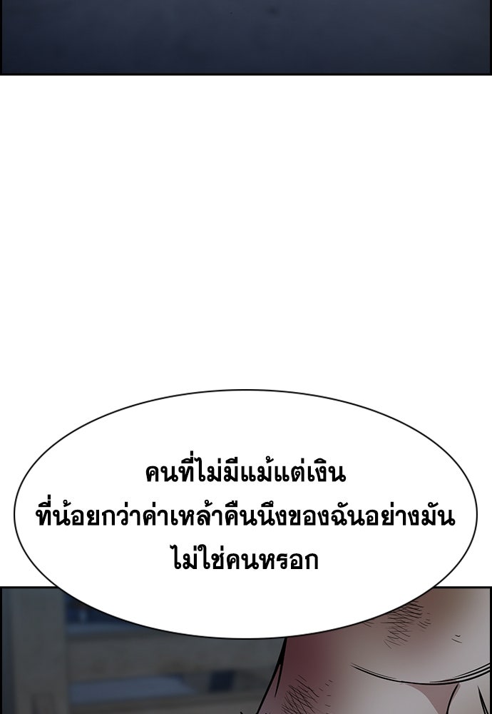 การศึกษาที่แท้จริง - หน้า 96