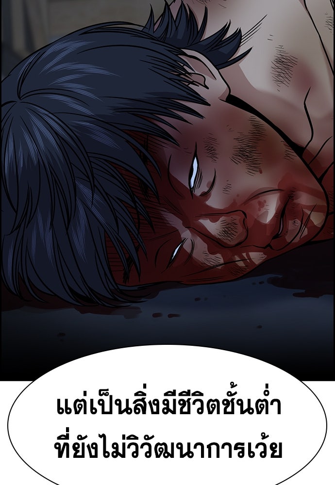 การศึกษาที่แท้จริง - หน้า 97