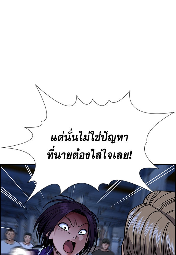การศึกษาที่แท้จริง - หน้า 13